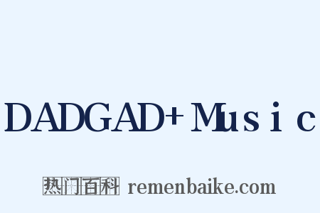 DADGAD+Music是什么意思的图片